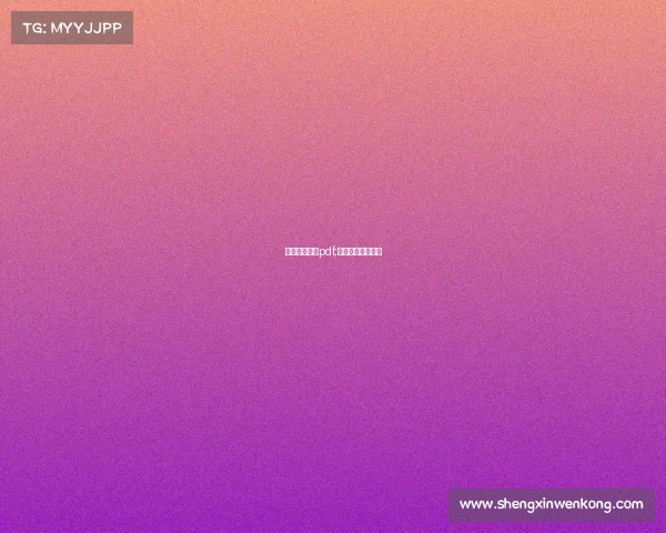 电子竞技导论pdf;《电子竞技概论》