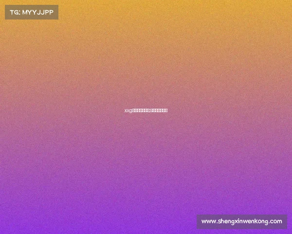 xxg电子竞技俱乐部;电子电竞俱乐部